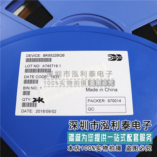 QFN封装 全新原装 现货BK9521 正品 蓝牙芯片 BK9522BQB