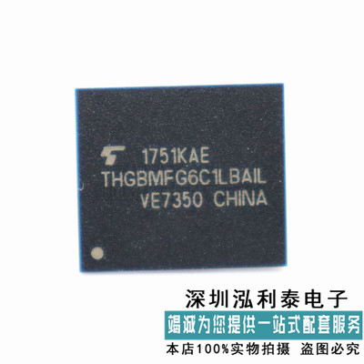 全新原装THGBMFG6C1LBAIL EMMC正品现货 出售兼回收DDR内存芯片