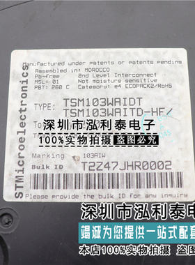 全新原装TSM103WAIDT 丝印103AIW SOP8 双路运算放大器 正品现货