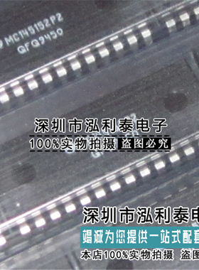 全新原装MC145152P2 正品现货MC145152P 双列直插脚集成DIP封装
