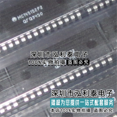 全新原装MC145152P2 正品现货MC145152P 双列直插脚集成DIP封装
