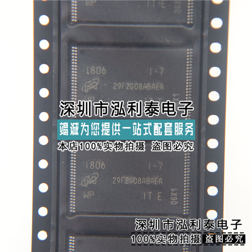 全新原装29F2G08ABAEA 正品现货MT29F2G08ABAEA 封装 TSOP48现货