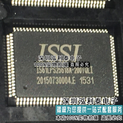 全新原装IS61LPS25618A-200TQLI 正品现货IS61LPS25618A 回收IC