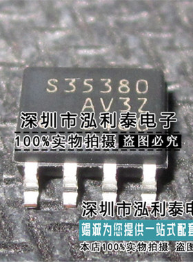 全新原装S-35380A-J8T1U 正品现货S35380 SO8 实时时钟IC NEW