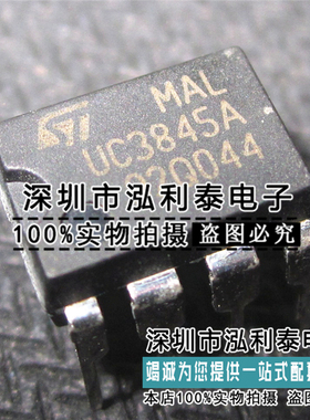 全新原装UC3845AN UC3845A 正品现货UC3845BN UC3845B 直插DIP-8