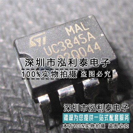 全新原装UC3845AN UC3845A 正品现货UC3845BN UC3845B 直插DIP-8