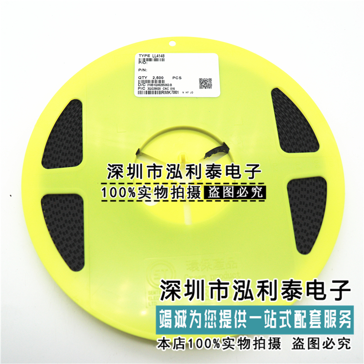 4148贴片二极管 LL4148 1206开关二极管LL34（2500个）全新正品