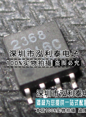 全新原装NJM2368MJRC 正品现货NJM2368 2368 封装SOP8