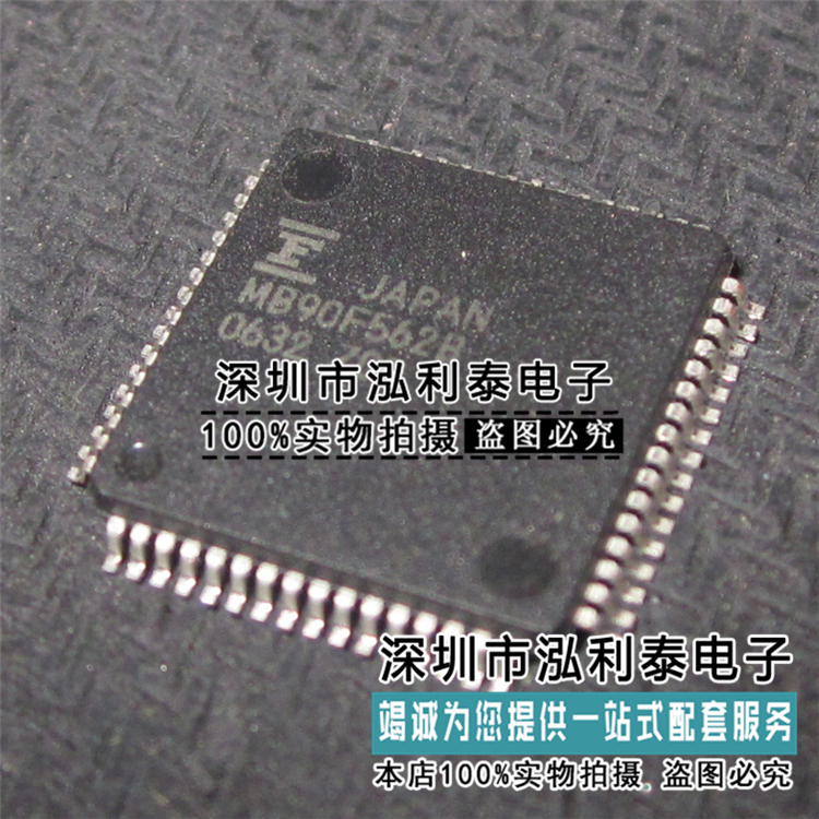 全新原装MB90F562 MB90F562B 正品现货MB90F562PFM MB90F562BPMC