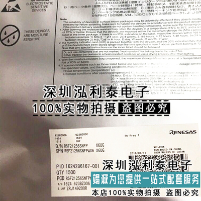 全新原装R5F21256SNFP 正品现货R5F21256SN560FP X6UG