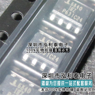 ISL6840IBZ 贴片封装 6840IBZ PWM控制器IC SOP8 电流模式 全新原装