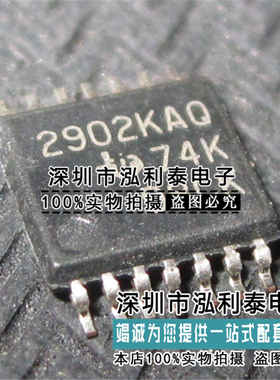 全新原装运算放大器 2902KAQ 正品现货LM2902KAVQPWR TI TSSOP-14