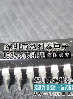 原装74LS139 HD74LS139P 正品SN74LS139N DIP-16 解码器/多路分解