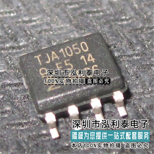原装TELESKY 贴片 TJA1050T CAN总线收发TJA1050T/CM IC封装SOP-8