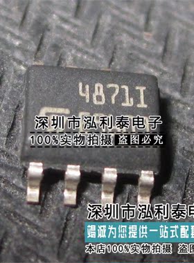 全新原装TS4871IDT 正品现货TS4871ID 4871I  封装SOP-8