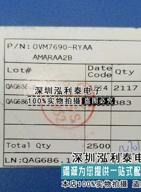 全新原装OVM7690-RYAA 正品现货AU6258S-B61-JKF-GR AMARAA2B