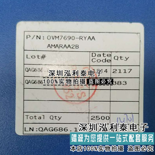 全新原装OVM7690-RYAA 正品现货AU6258S-B61-JKF-GR AMARAA2B