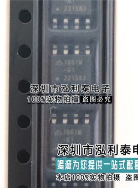 全新原装AP1661MTR-G1 丝印1661M 正品现货 电源芯片 贴片 SOP8