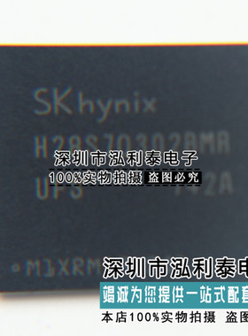 全新原装H28S7Q302BMR 正品现货H28S8Q302CMR 128GB 64GB 封装BGA