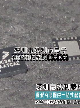 全新原装MC34704BEP 正品现货MC34713 封装QFN