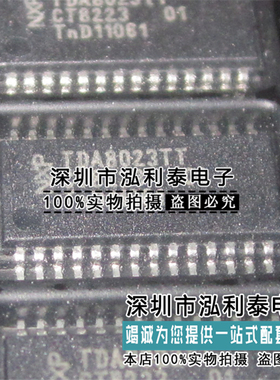 全新原装TDA8023 正品现货TDA8023TT/C1接口芯片 封装TSSOP-28