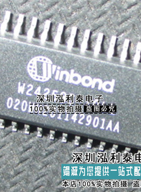 全新原装W24258S-70LE 正品现货W24258S-70LL 出售兼回收内存芯片