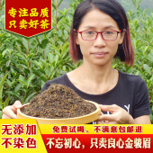 金骏眉红茶正宗武夷山新茶叶金俊眉浓香蜜香型黄芽春茶散袋装 500g