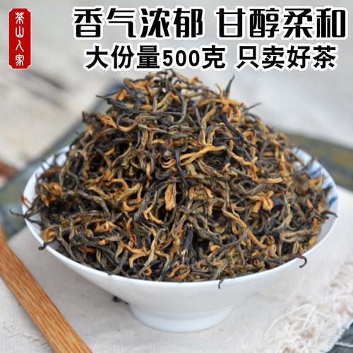 武夷山黄芽金骏眉蜜香500g