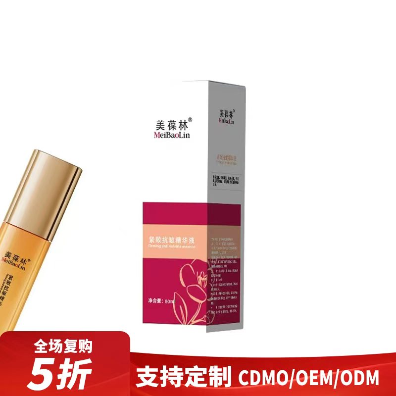 美葆林紧致抗皱精华现货代发厂家直发复购5折包邮