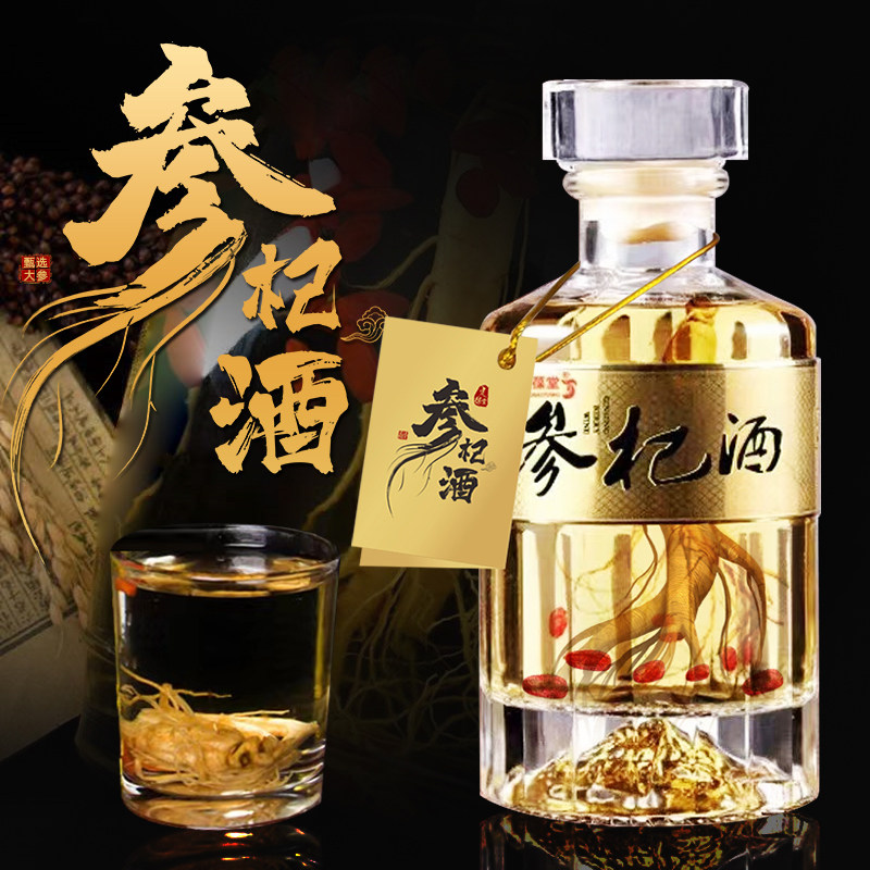 参杞酒 人参枸杞养生酒礼盒 团购礼品年货厂家发货买二送礼盒