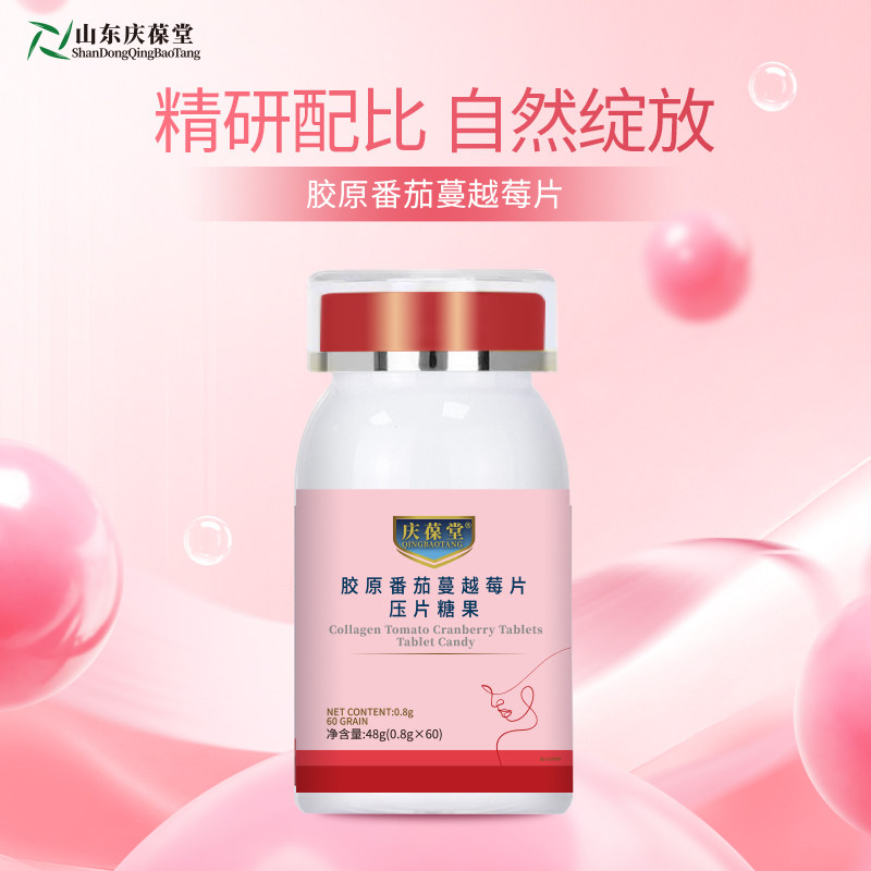 庆葆堂胶原白番茄蔓越莓片特殊膳食运动营养食品耐力类