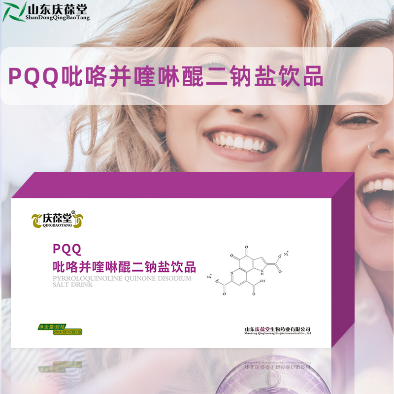 PQQ吡咯并喹啉醌二钠盐饮品25ml*7新品上市庆葆堂厂家发货