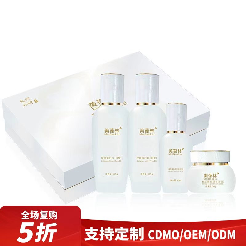 美葆林胶原蛋白套盒四件套厂家直发复购5折包邮