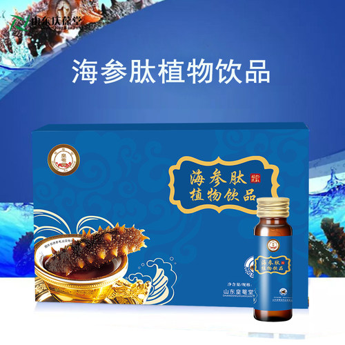 皇菴堂 海参肽饮品官方正品