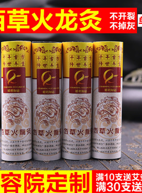 正品佰草套盒无烟家用陈年火龙灸