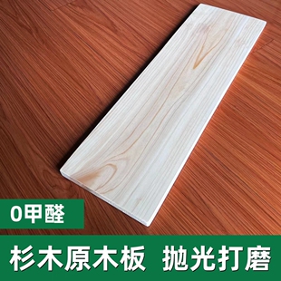 定制抽屉底板衣柜背板实木板薄片材料diy手工办公桌子抽屉底板mm