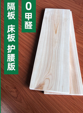 香杉木直拼实木板床板桌面板
