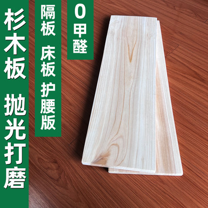 香杉实木板条直拼床板无漆板材分层置物隔板木板片格子柜桌面板