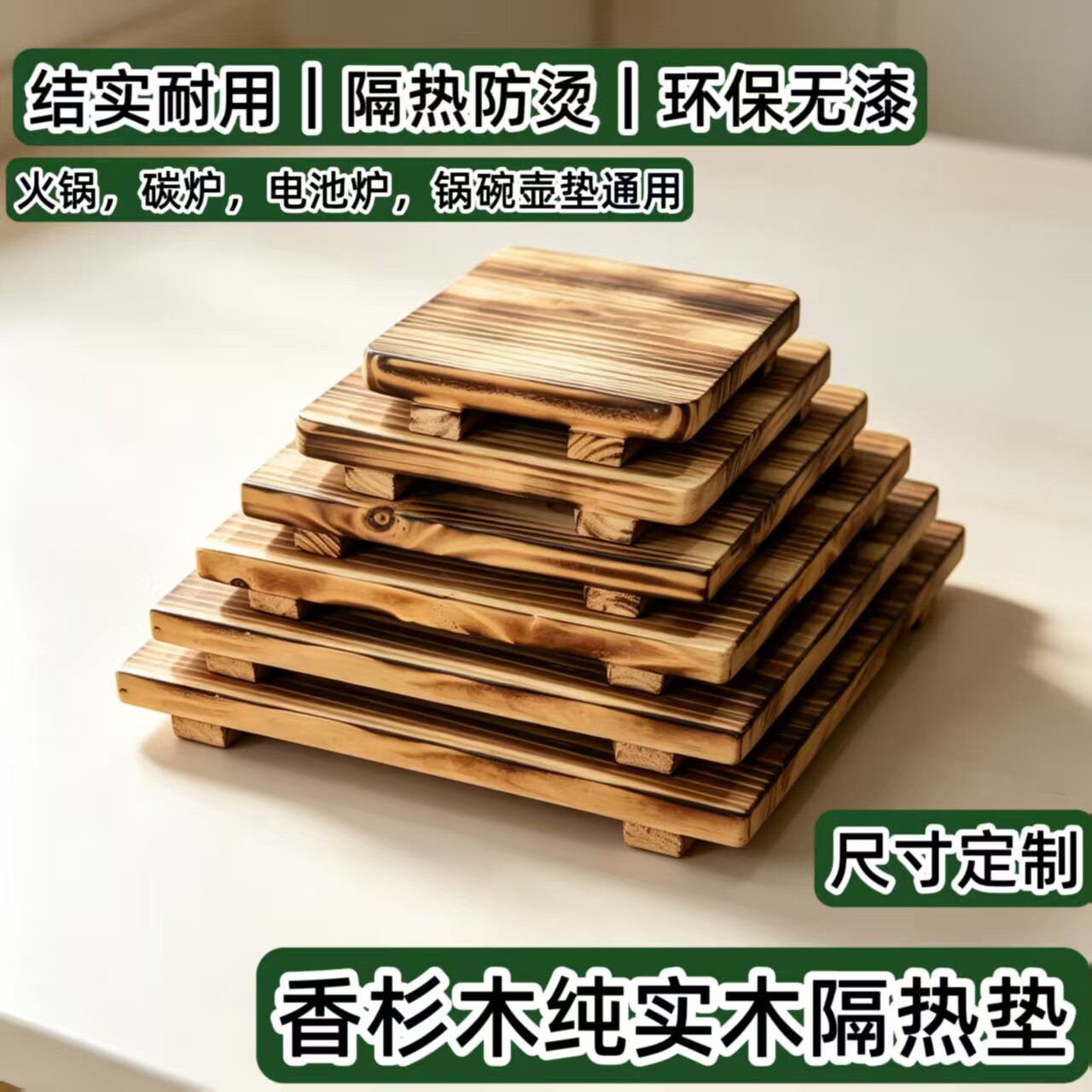 实木耐高温隔热垫正方形围炉石锅铁板烧煲仔烤盘砂锅电炉防烫碳化