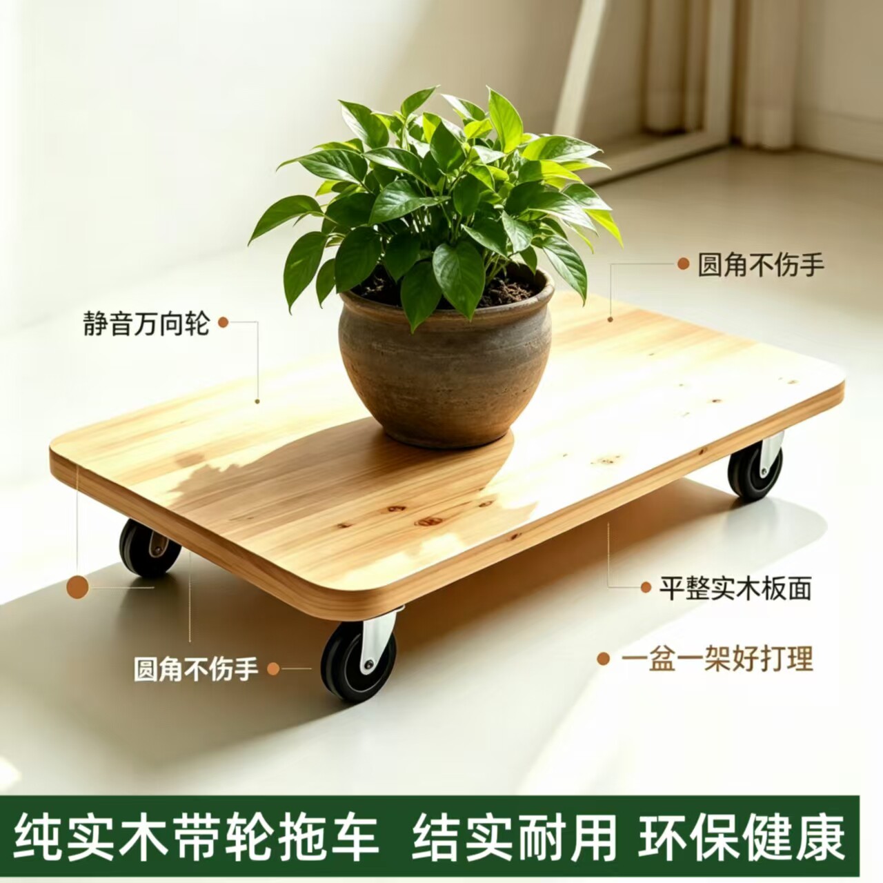 带刹车万向轮静音轮移动花盆懒人实木加厚托盘办公实木底座带滚轮