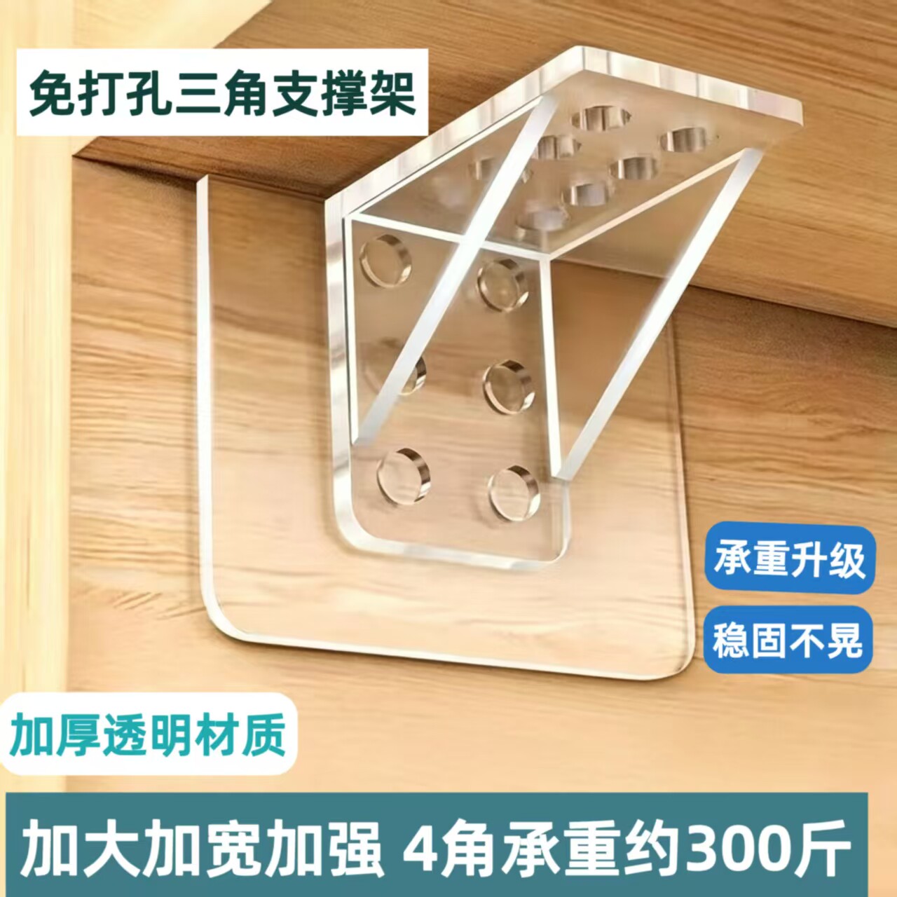 无痕粘贴免打孔层板拖固定厨柜子隔板托角码层高层板托粘胶厨房