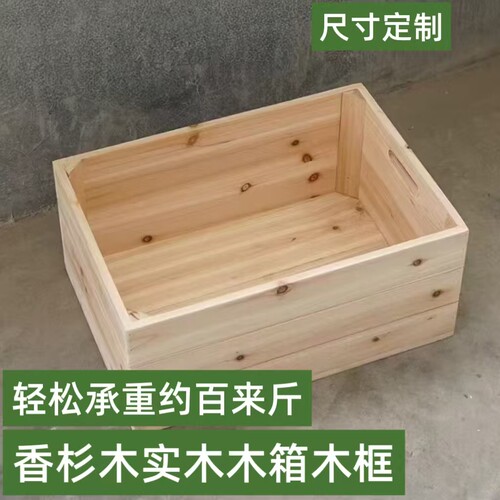 香杉木收纳超市陈列大号定制木箱