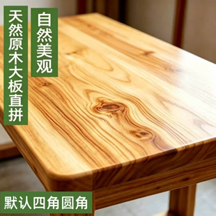 香杉木直拼板原木大板桌面定制茶桌板材置物架办公桌吧台板子实木