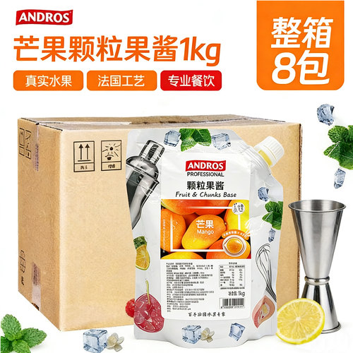 整箱8包安德鲁条酱芒果果酱