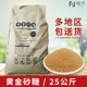 一芳连锁专用糖砂糖奶茶店颗粒烘焙原料 二号砂糖黄金幼砂糖25kg