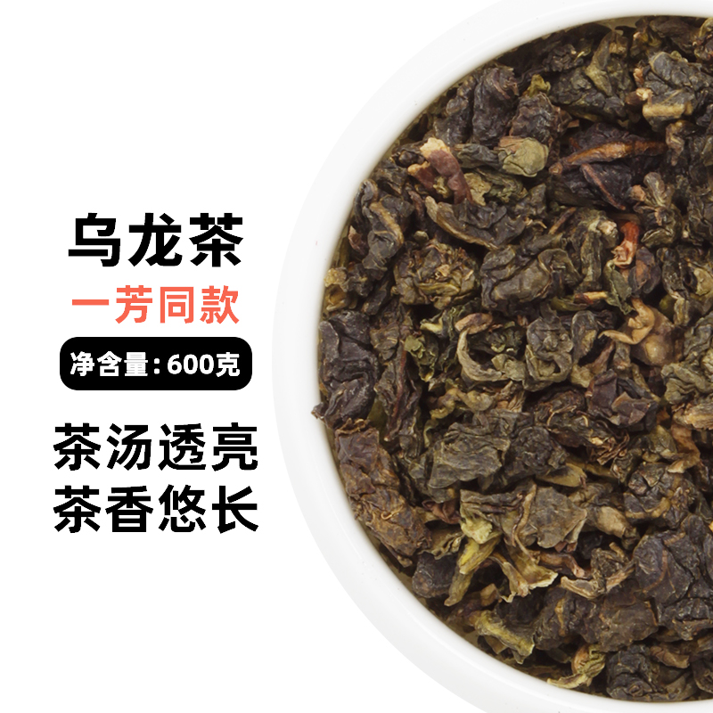 一芳同款乌龙茶新荣阳专用