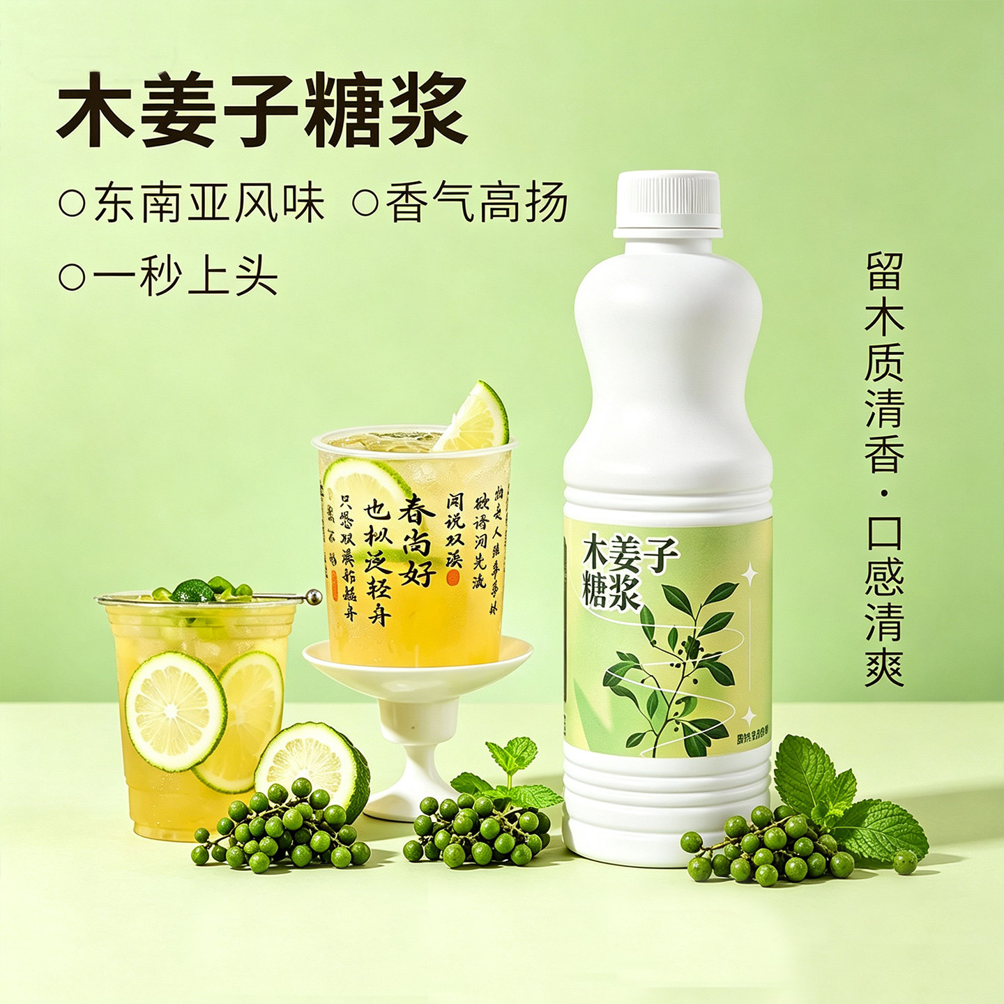 凯利威1.25kg木姜子糖浆风味液体古名同款山鸡椒手打柠檬茶饮原料图片