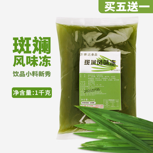 袋装奶茶店原料甜品烘焙千层糕