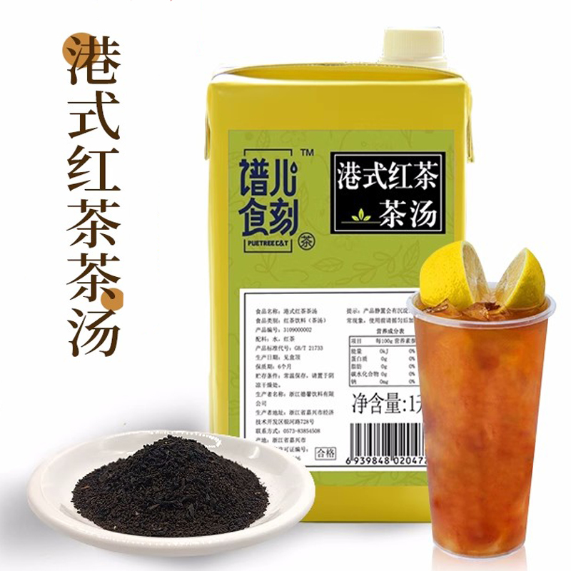 整箱138德馨港式红茶茶汤1L
