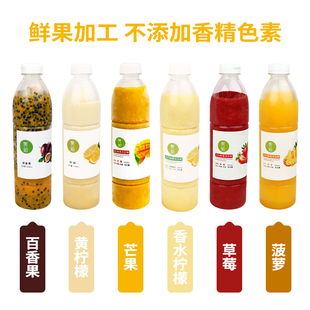 冷凍百香果原漿芒果原漿草莓原漿950ml水果茶果汁原料百香果醬
